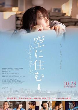 住在空中 1080p
