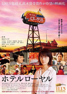 皇家宾馆 1080p