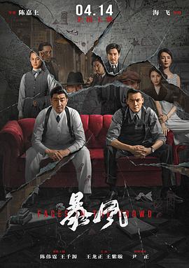 暴风 1080p