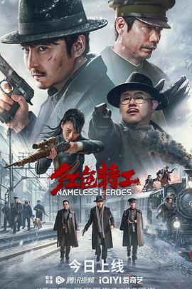 红色特工 1080p