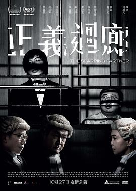 正义回廊 1080p