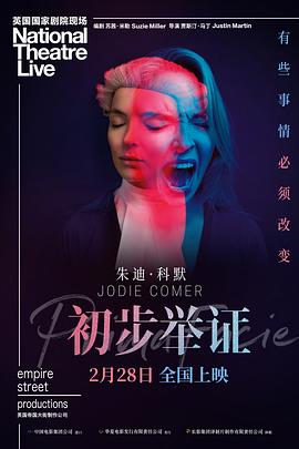 初步举证 1080p