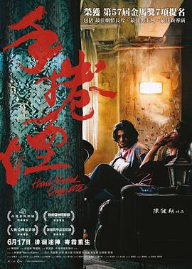 手卷烟 1080p