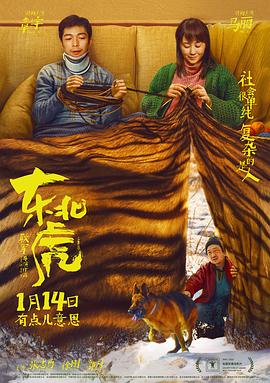 东北虎 1080p