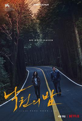 乐园之夜 1080p
