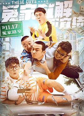 冤家宜解不宜结 1080p