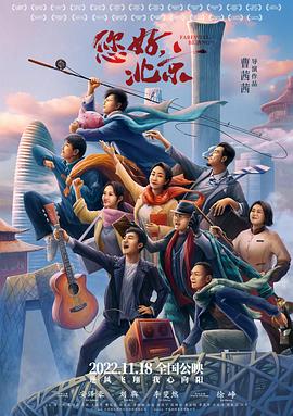 您好，北京 1080p