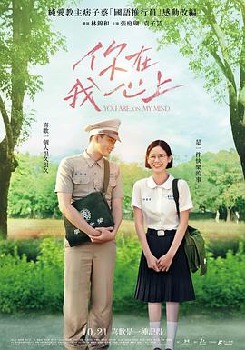 你在我心上 1080p