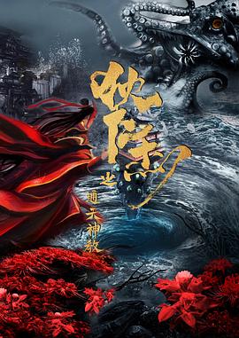 狄仁杰之通天神教 1080p