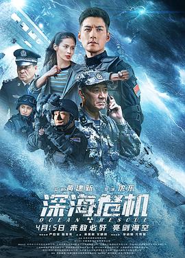 深海危机 1080p
