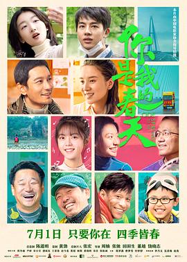 你是我的春天 1080p