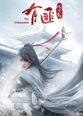 有匪·破雪斩 1080p