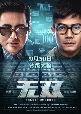 无双 1080p