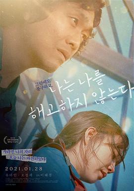 我不解雇自己 1080p