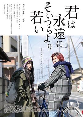 你永远比那些家伙年轻 1080p