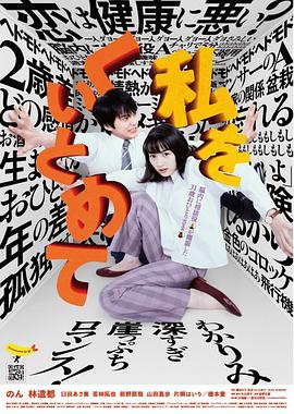 把我关起来把我关起来 1080p