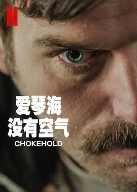 爱琴海没有空气 1080p