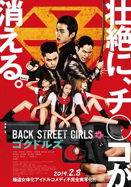 后街女孩 1080p