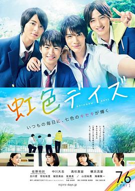 虹色时光 1080p