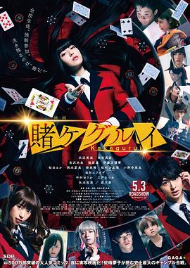 狂赌之渊 1080p