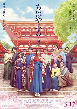 花牌情缘：结 1080p