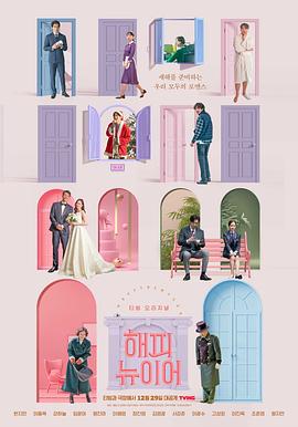新年快乐 1080p