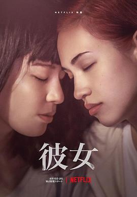 彼女 1080p