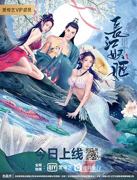 长江妖姬 1080p