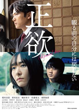 正欲 1080p