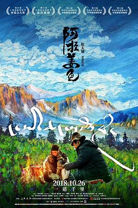 阿拉姜色 1080p