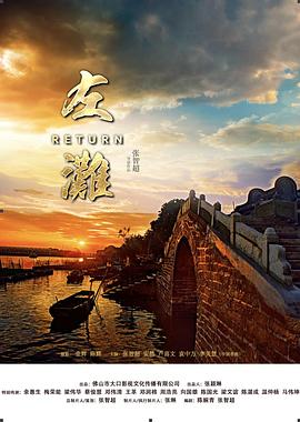 左滩 1080p