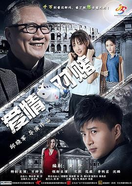爱情对赌 1080p