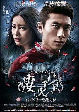 凄灵室 1080p