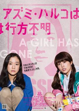 安昙春子下落不明 1080p