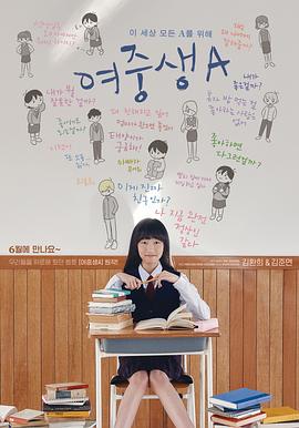 女初中生A 1080p