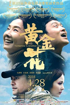 黄金花 1080p
