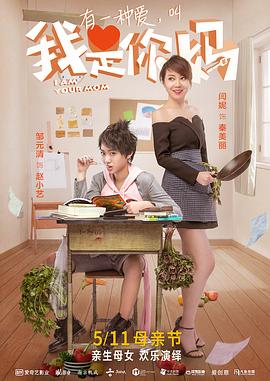 我是你妈 1080p