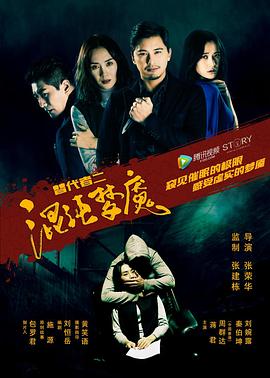 替代者2混沌梦魇 1080p