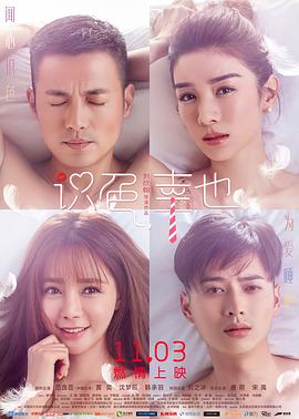 识色，幸也 1080p