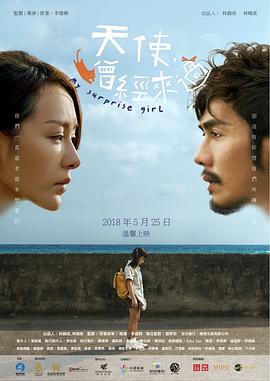 天使曾经来过 1080p