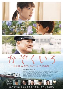 铁道：家色 1080p