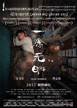 一念无明 1080p