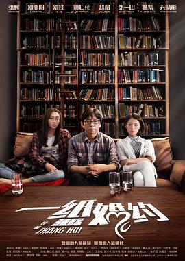 一纸婚约 1080p