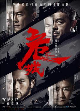 危城 1080p