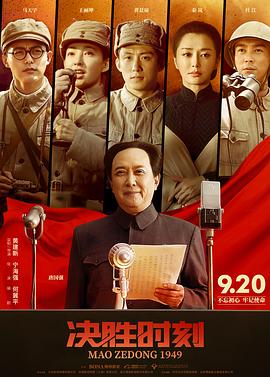 决胜时刻 1080p
