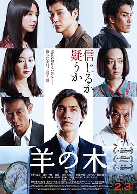 羊之树 1080p
