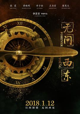 无问西东 1080p