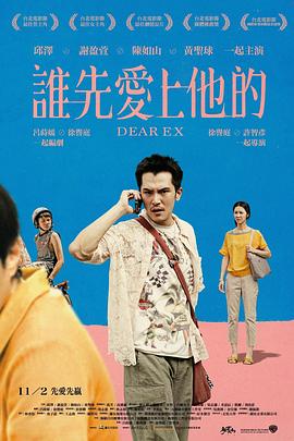 谁先爱上他的 1080p