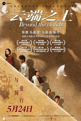云端之上 1080p