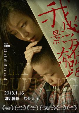 我的影子在奔跑 1080p